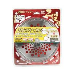 【新品・7営業日以内発送】4977292642675 ２段刃チップソー JIS 藤原産業【沖縄離島販売不可】のサムネイル