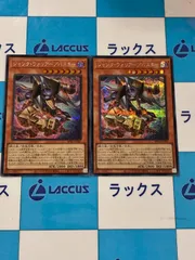 遊戯王 バースト・プロトコル BPRO ジャンク・ウォリアー/バスター (スラッシュバスター) シークレット/シク 2枚