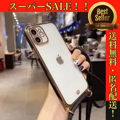 【ブラック　黒】iPhoneケース　スマホショルダー　14 13 12 11 promax XR XS X SE3 SE2 8 7 対応　背面クリア　透明　ソフトケース　ななめがけ　ショルダー付き　iPhoneカバー　ロープ付き　長さ調節可能　紐　かわいい