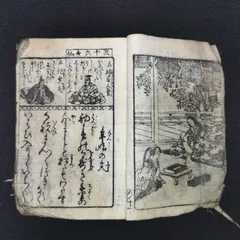 2024年最新】古書 江戸時代の人気アイテム - メルカリ