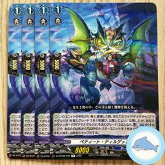 【DZ-BT08】ペティート・ティルゲット　B　⑩
