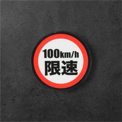 100km/h 速度制限ステッカー・ヘルメット対応反射タイプ（防水・キズ隠し）