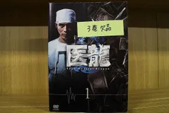 年最新医龍3 dvdの人気アイテム   メルカリ