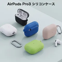 Apple AirPods Pro3 カラフル シリコンケース
