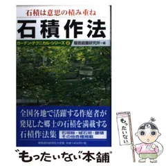 2025年最新】庭 建築資料研究社の人気アイテム - メルカリ