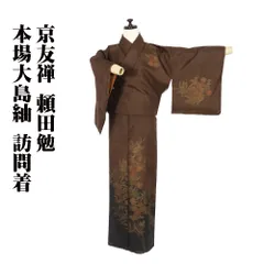 2025年最新】ぼかし大島紬の人気アイテム - メルカリ 