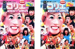 レンタル落ちDVD◆水10◆ワンナイ◆ゴリエ◆DVD18枚セット◆まとめ売り◆ レンタル落ちDVD◇水10◇ワンナイ◇ゴリエ◇DVD18枚セット