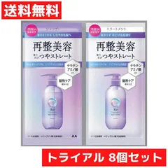 トライアル ルシードエル アールイー リペアシャンプー・トリートメント 1DAYトライアル 再整美容 8回セット お試し 旅行 宿泊 サウナ マンダム