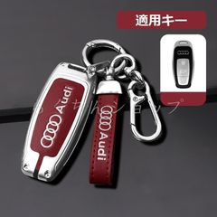 ◆アウディ AUDI◆シルバー/レッド◆スマート キーケース 車 キーカバー キーホルダー 電波障害なし 優質なTPU材料を使用して 耐衝撃◆C番