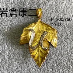 注文送料無料 2046様感謝‼️宝石王マダム愛蔵63ペンダント巨匠岩倉康二