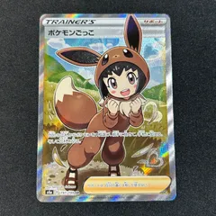 ポケモンごっこ SR S4a 197/190 シャイニースターV ②