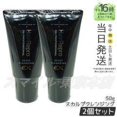 【正規品 2個セット】ADERANS ヘアリプロ 薬用 スカルプ クレンジング EX アデランス (0616)