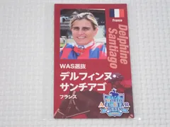 JRA ワールドオールスタージョッキーズ 2024 カード 坂井瑠星 2枚セット JRA ワールドオールスタージョッキーズ 2024 カード 坂井瑠星 2