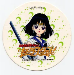セーラームーン ムービングクロック 丸美屋 当選品 レア 非売品】丸美屋 セーラームーンS ムービングクロック - メルカリ