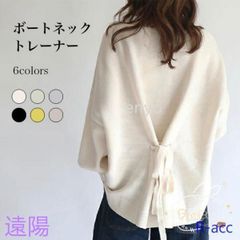 トレーナー ボートネック レディース トップス ドロップショルダー ゆったり 兎毛 ユニークデザイン リボン付 ボリューム袖 セーター 体型