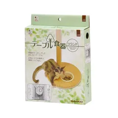 【新品・2営業日で発送】SANKO 三晃商会 (サンコー)テーブル食器 ラウンド J122