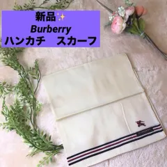 バーバリー　ハンカチ　ミニスカーフ　BURBERRY クリーム色 ユニセックス　ロゴマーク