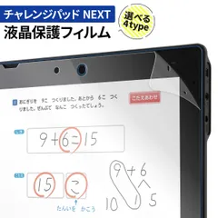 2025年最新】チャレンジパッドnextの人気アイテム - メルカリ