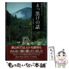 2025年最新】増山たづ子の人気アイテム - メルカリ