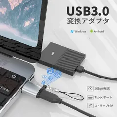 【3個セット】Type-C USB変換アダプター OTG 変換ケーブル Type C→USB-A アダプター  USB3.0 急速充電 マイクロUSB アダプタ 5Gbps  アダプター データ転送 小型 軽量  在宅 テレワーク スマホ パソコン タブレット