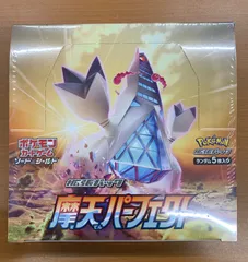 2025年最新】摩天パーフェクトboxの人気アイテム - メルカリ