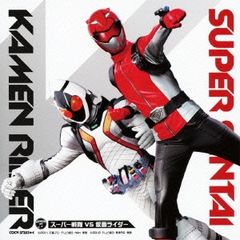 슈퍼 전대 VS 가면 라이더 2CD [CD, 음악 중고 CD] 렌탈 떨어진다