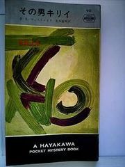 昭和への鎮魂　磯田光一　現代精神史論集　読売選書　帯ビニールカバー　初版第一刷 現代思想 1981年9月号 特集=国家と<私> ○<対話>共同幻想