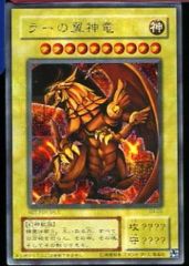 完美品】遊戯王 ラーの翼神龍 シークレットレア - メルカリ