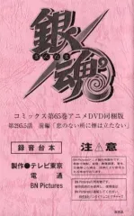 2025年最新】銀魂 台本の人気アイテム - メルカリ