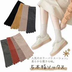 5本指ソックス レディース 4足セット 綿 黒 黄 ブラウン チャコール 緑 赤 茶 ベージュ 吸水性 吸湿性 コットン無地 しめつけない フィット感 シック キュート ベーシック ホワイトデーギフト 父の日 母の日 敬老の日 ビジネス カジュアル 役立つ