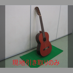 クラシックギター（６弦要交換）（R5-90 配送不可、現地引取のみ、リユース品）
