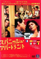 フランス映画DVD セドリック・クラピッシュ監督作品集 Amazon.co.jp: セドリック・クラピッシュ / グザヴィエ青春三部