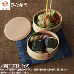 【大館工芸社】ひな弁当 曲げわっぱ 大館曲げわっぱ 楕円 楕円型 木製 伝統工芸品 おしゃれ 男性 女性 わっぱ 秋田杉