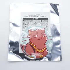 2025年最新】パラねこの人気アイテム - メルカリ