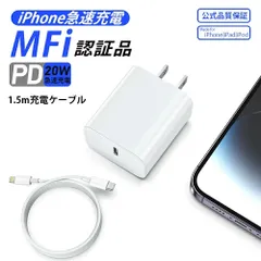 急速充電器 ipad 充電器 USB PD 対応 PSE技術基準適合 アイホン 充電 ACアダプター 電源アダプタ TYPE-C 充電 コード スマホ充電器 コンセント 電源アダプター iPad iPhone14 Pro 13 12 11 x 8