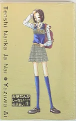 天使なんかじゃない　完全版　全巻セット 天使なんかじゃない 完全版 コミックセット (愛蔵版コミックス