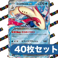 ミロカロスex psa9 クイックコンストラクションパック 1st 1ed ミロカロスex psa9 クイックコンストラクションパック 1st 1ed