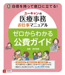 2025年最新】ユーキャン 医療事務の人気アイテム - メルカリ