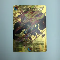ζζ トレカ デュエルマスターズ 蒼き夢双 ドギラゴン天 DM24EX2TG7/TG9のサムネイル