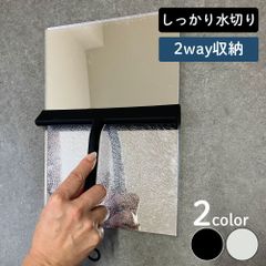 【アウトレット700】水切りワイパー マグネット 水切り 鏡 風呂 床 ハンディーワイパー 浴室 スキージー ワイド お風呂 磁石 引っ掛け バスルーム スクイージー キッチン シンク 窓