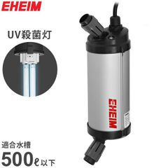 未使用品 箱無 殺菌灯 EHEIM リーフレックス UV2000 殺菌灯 本体