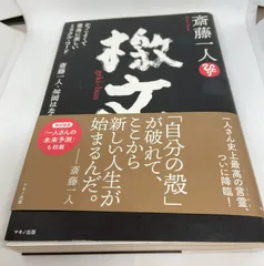 2024年最新】さいとうひとりの人気アイテム - メルカリ