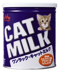 【新品・14営業日以内発送】森乳サンワールド 4978007001800 ワンラック キャットミルク 270g【沖縄離島販売不可】のサムネイル