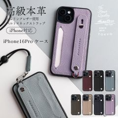 iPhone16Pro ケース 本革 落下防止 スマホバンド ネックストラップ カードポケット 背面ベルト スマホケース メンズ レディース 高級 スタンド機能 ギフト おしゃれ 大人 アイフォン HANATORA ハナトラ