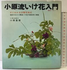 【中古】 仏僧敗戦記 わが回想のビルマ戦線/光陽出版社/武田大玄 仏僧敗戦記―わが回想のビルマ戦線 光陽出版社 武田 大玄 歴史