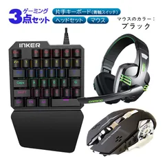 2024年最新】ゲーミングキーボード 片手 レーザーの人気アイテム