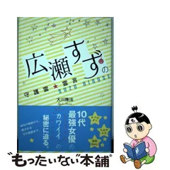 2023年最新】霊の書の人気アイテム - メルカリ