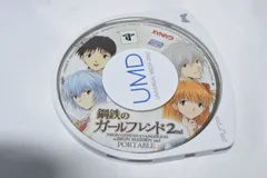 新世紀エヴァンゲリオン 鋼鉄のガールフレンド2ndポータブル PSPソフト プレイステーションポータブル ケース無し ソフトのみ PSP