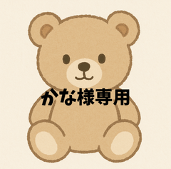 かな様専用　オーダー漢字シールセット