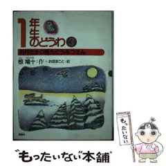 椋鳩十　えぶんこ　全24巻セット 椋鳩十 えぶんこ 全24巻セット 椋鳩十 えぶんこ